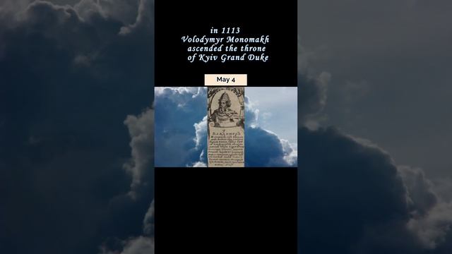 Who was Volodymyr Monomakh and how did he become the prince of Kievan Rus? смотреть онлайн