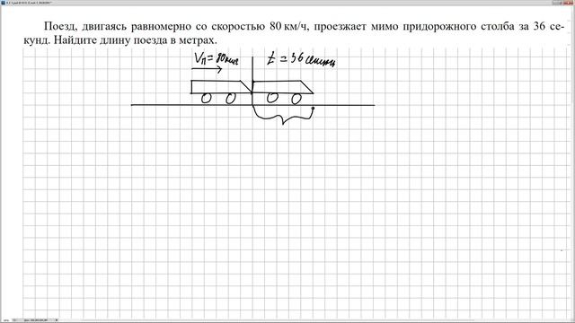 № 99608 Решу ЕГЭ. Движение по прямой смотреть онлайн