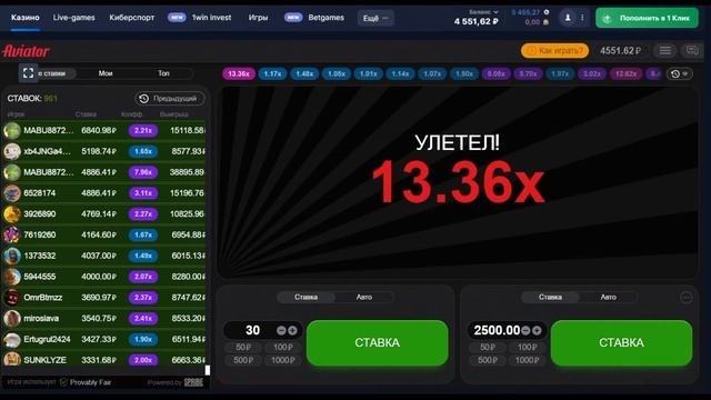 Aviator нагибаем по полной. Стратегия. смотреть онлайн