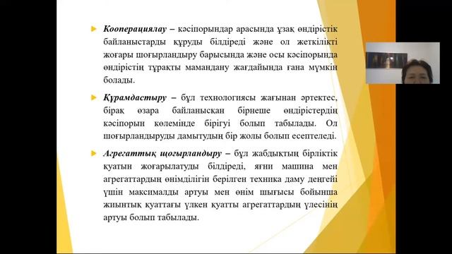 КазУТБ-МИТ-Шағын және орта кәсіпкерлік менеджменті-Лекция2-каз смотреть онлайн