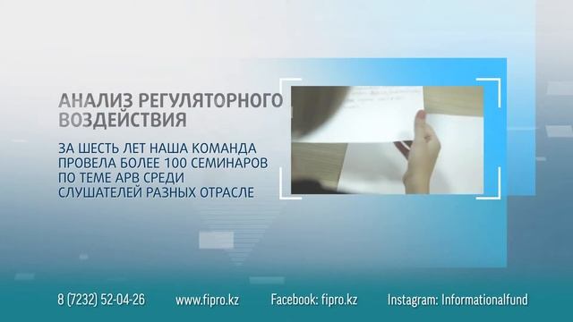 Информационный фонд смотреть онлайн
