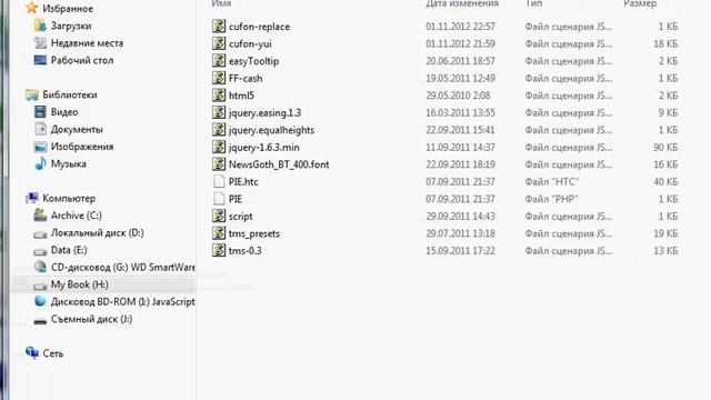 Замена шрифтов часть 1 смотреть онлайн