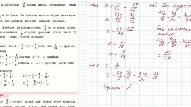 Математика 5 сынып 23 сабақ B, С деңгейі смотреть онлайн