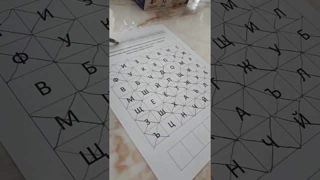 "Шифровка в квадрате!" задание выполняют Ева + Даня детям по 6лет смотреть онлайн