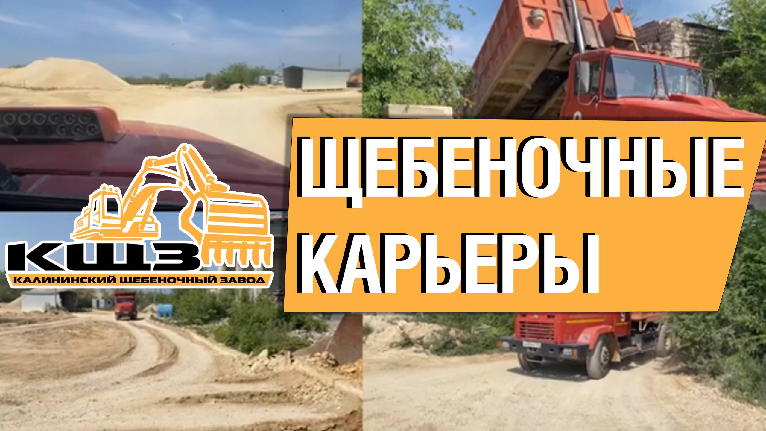 Щебеночные карьеры смотреть онлайн