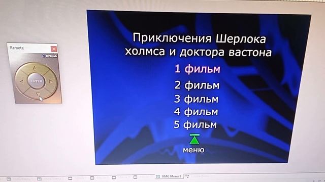 DVD меню весь Шерлок Холмс Сталлоне 2 смотреть онлайн