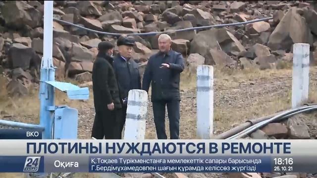 Выпуск новостей 18:00 от 25.10.2021 смотреть онлайн