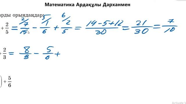 Математика 5-сынып. №510 есеп. Бөлшектерді қосу смотреть онлайн