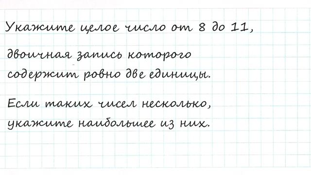 Задание 1 смотреть онлайн