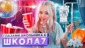 От первого лица: Школа 6🤩 БРОСИЛ ДЕВУШКУ за ИЗМЕНУ😨ПОПАЛ в БОЛЬНИЦУ🤕НОВАЯ ЖИЗНЬ ГЛАЗАМИ ШКОЛЬНИКА