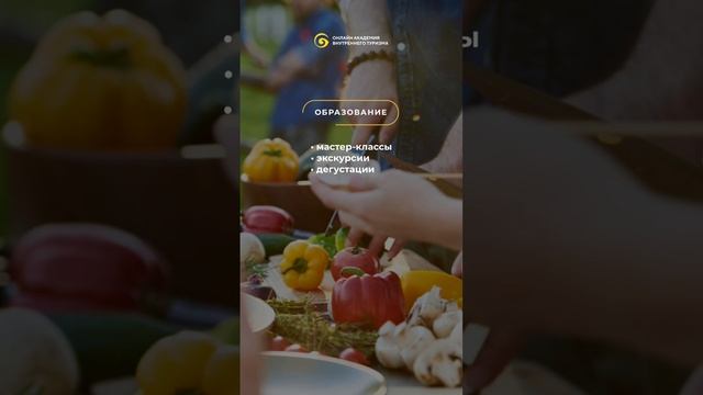 Откройте бизнес в сельской местности с Онлайн академией🔥 #бесплатныекурсы #агробизнес смотреть онлайн