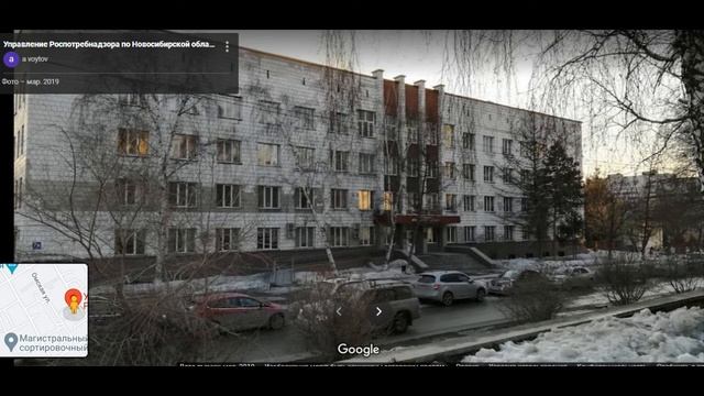 Роспотребнадзор NSK смотреть онлайн