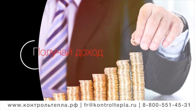 Франшиза Контроль Тепла смотреть онлайн