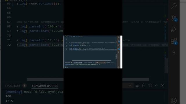 Числа 5 JavaScript смотреть онлайн