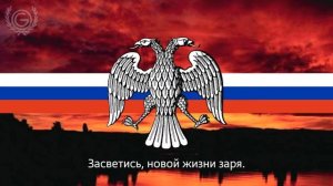 Гимн Российской Республики "Рабочая Марсельеза"