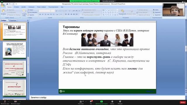 Лингвистические и культурологические аспекты современного инженерного образования смотреть онлайн