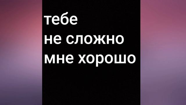 Давайте наберем 100к сабов вам не сложно мне хорошо смотреть онлайн
