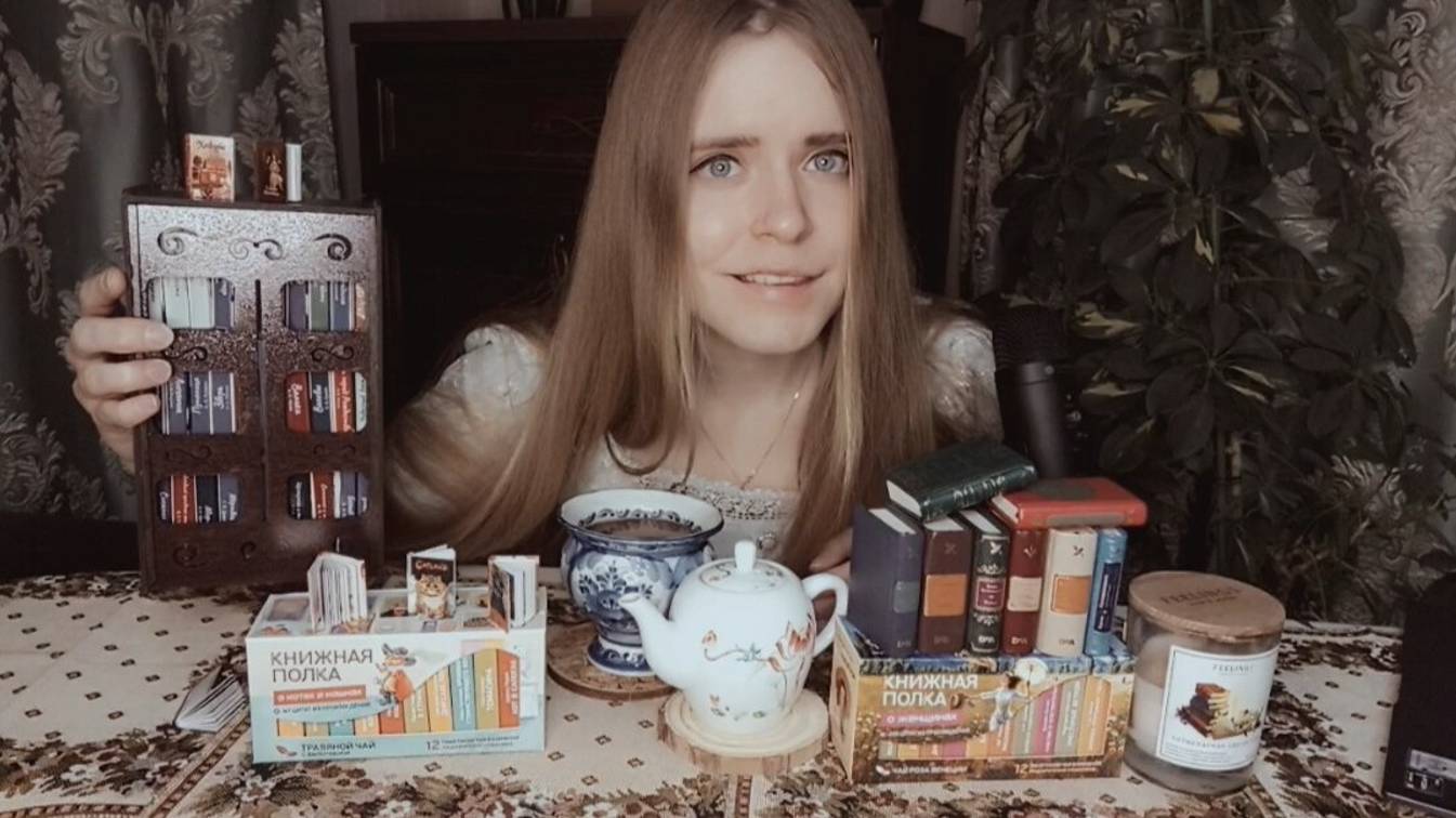 АСМР Книжное чаепитие | Чай в книгах, маленькие книжки | ASMR