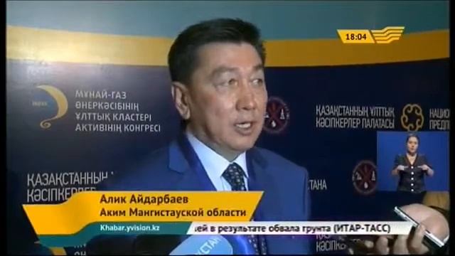 Нефтегазовый кластер в Казахстане смотреть онлайн