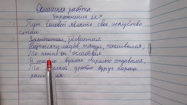 Проверяю рабочие тетради по русскому языку 4 класс смотреть онлайн