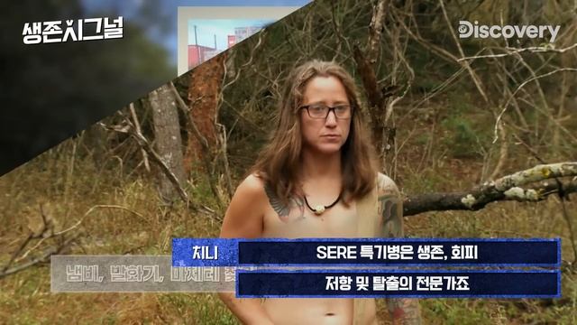 생존은 계속된다!! 12인의 생존 고인물 중 마지막 1인을 가려라! [생존시그널 최후의 1인] EP.01 смотреть онлайн
