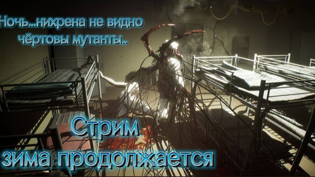 NuclearNightmare-ПРОДОЛЖЕНИЕ 1