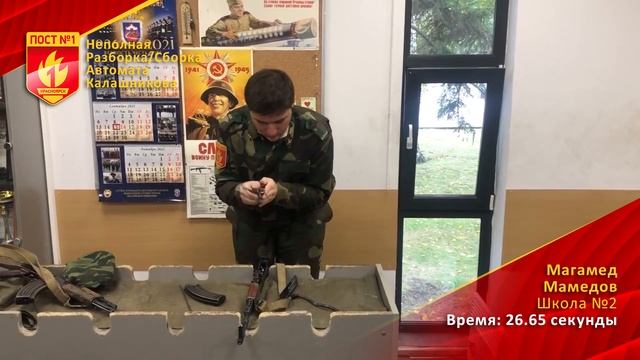 Школа №2 - Мамедов Магамед смотреть онлайн