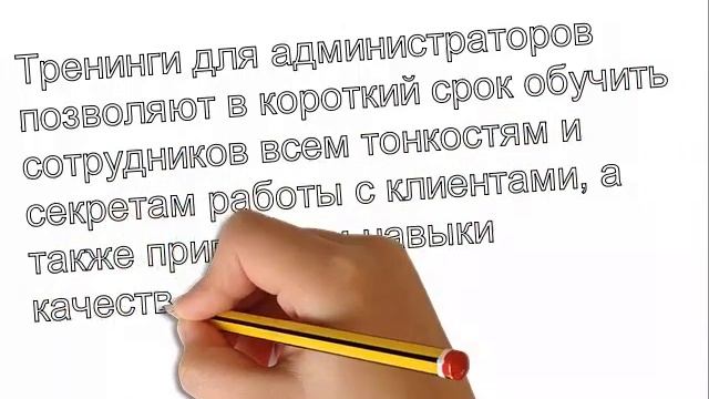 Тренинги для администратора смотреть онлайн
