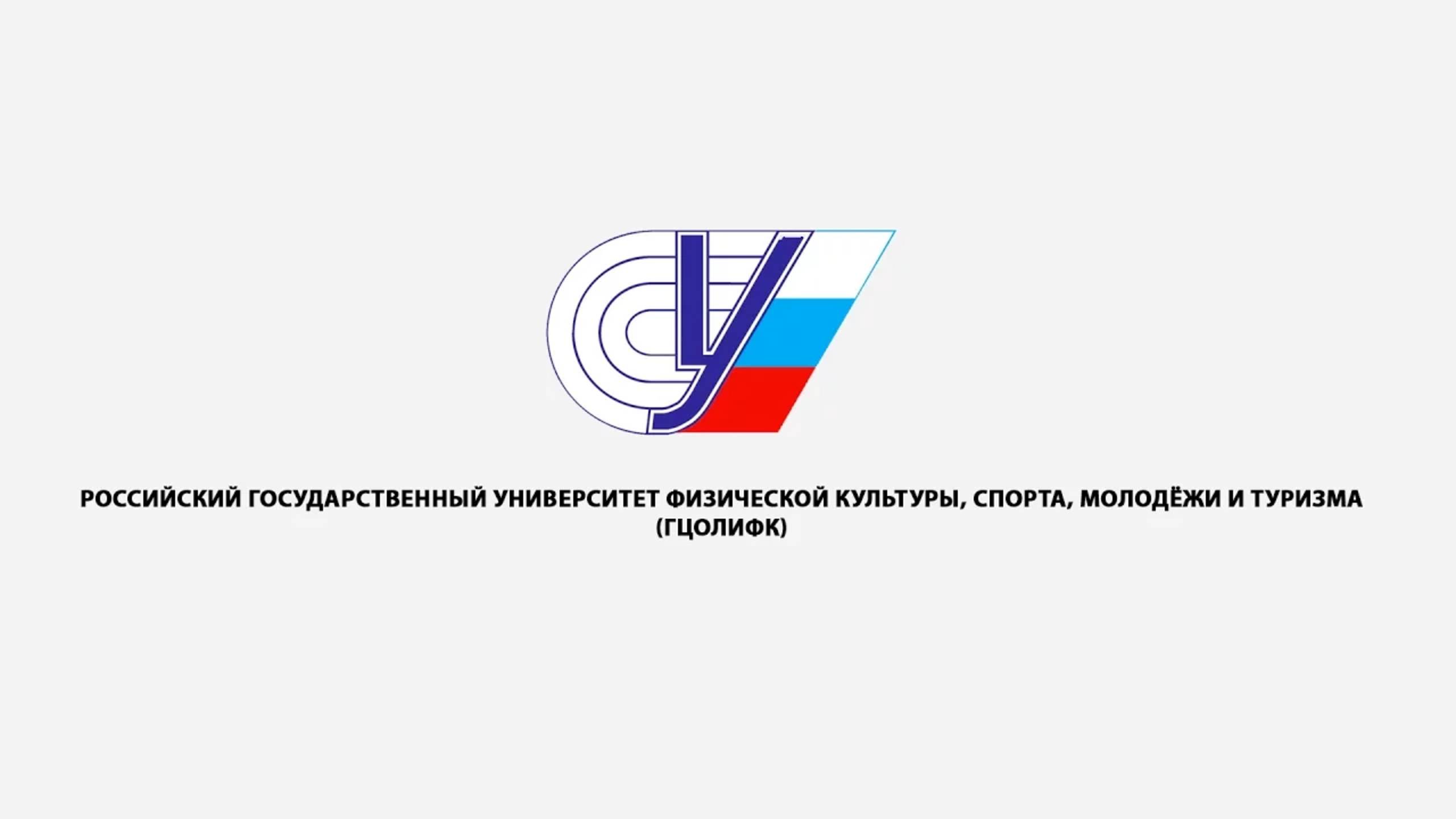 День знаний в РГУФКСМиТ 1 сентября 2016. Отчетный ролик с торжественной линейки в университете. смотреть онлайн
