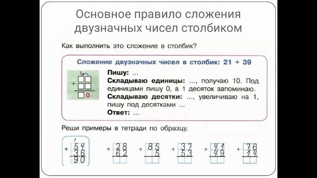 Онлайн-курс «Сложение и вычитание» смотреть онлайн