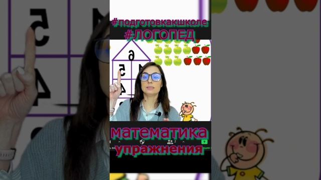 Топ уроки Математика Подготовка к школе детей 4-7 лет #логопед смотреть онлайн