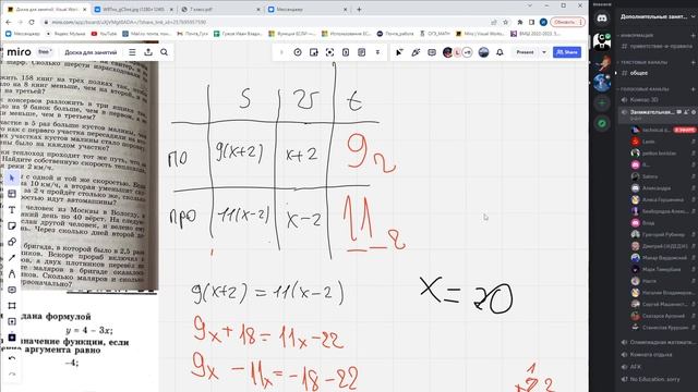 Занимательная математика от 04 10 23 смотреть онлайн