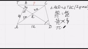 МЦКО 25.04 (математика 8 класс профиль). Геометрия Задание 11.