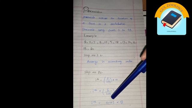 Biostatistics:percentile смотреть онлайн