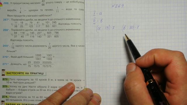 Задача 269, Математика, 6 клас, Тарасенкова 2014 смотреть онлайн