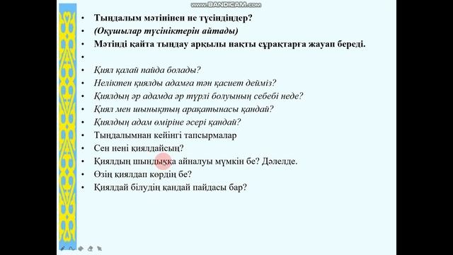 Қиял адамға тән қасиет, қазақ тілі смотреть онлайн