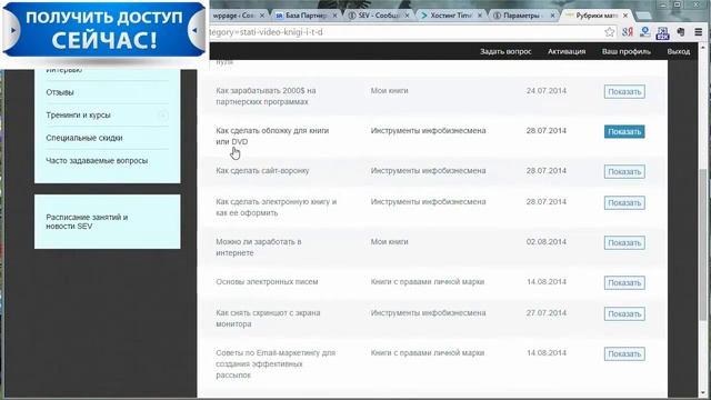 Сообщество Евгения Вергуса (Видео о Заработке в Интернете) смотреть онлайн