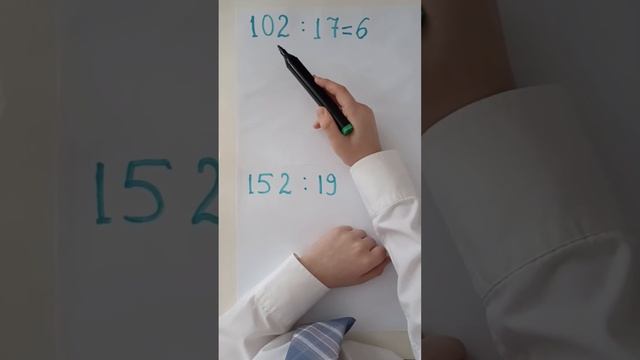 Деление трёхзначных чисел на двузначные, от лучшего учителя современности) смотреть онлайн