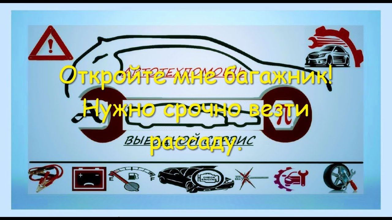 ниссан жук не открывается багажник. смотреть онлайн