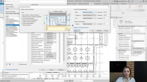 [Курс «Revit ОВ/ВК: быстрый старт»] Секущий диапазон