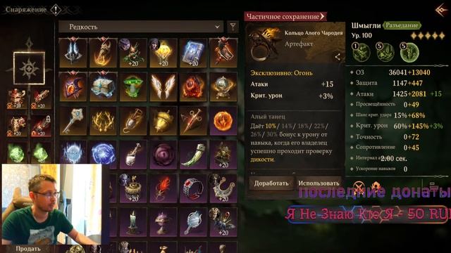 Dragonheir: Silent Gods Сезон 3 !#S3 смотреть онлайн