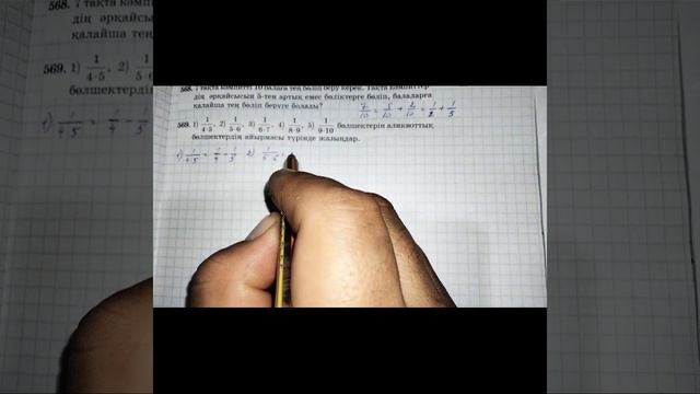 5 сынып №569есеп@Math2023 смотреть онлайн