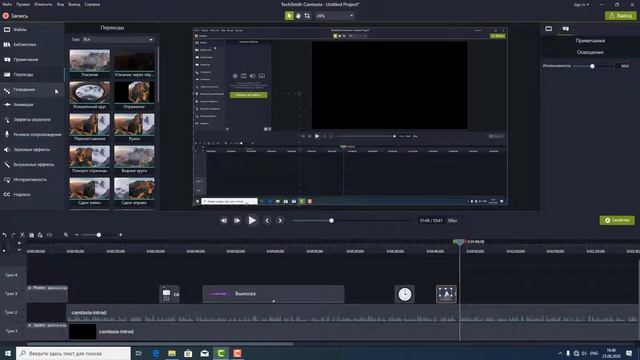 Kompyuterda Videodars Yozish, - Camtasia Studio, 5-dars, Effektlardan Foydalanish