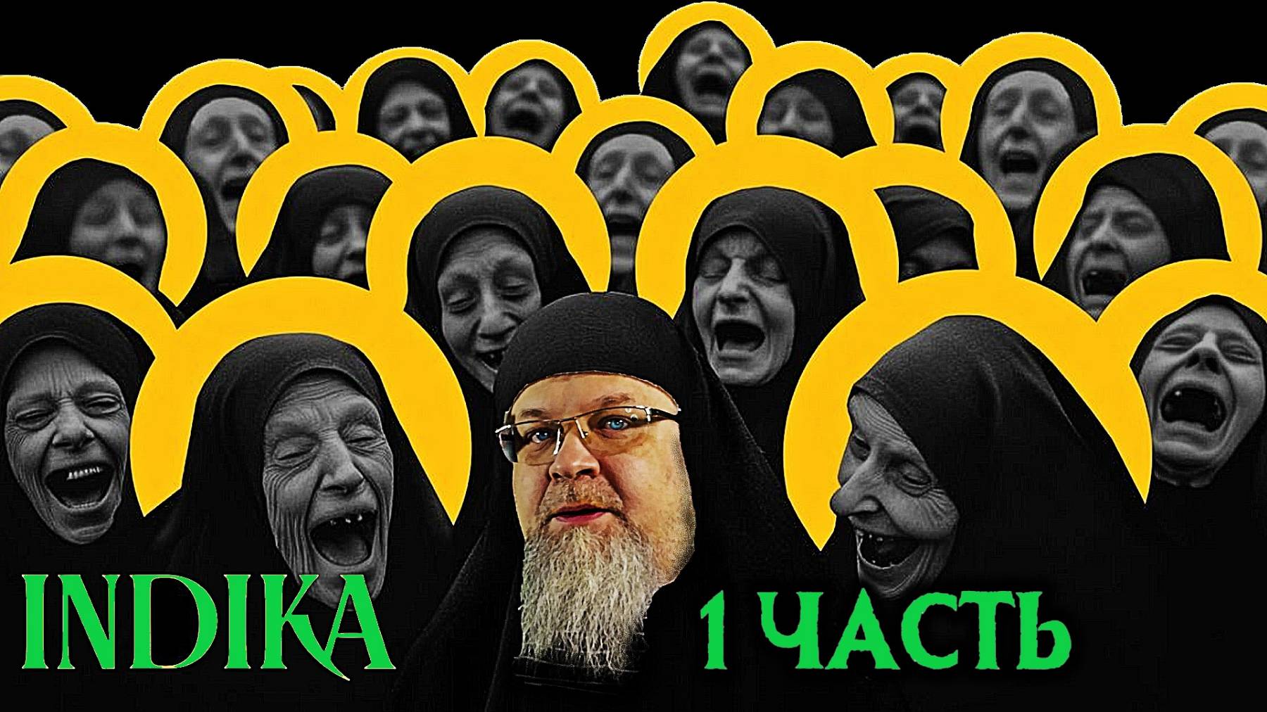 ИГРОФИЛЬМ INDIKA ПРОХОЖДЕНИЕ (1 ЧАСТЬ) смотреть онлайн