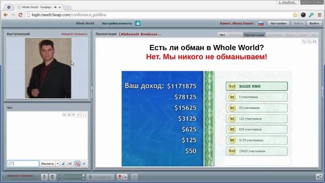 WholeWorld против финансовых пирамид. Это гениально и круто. смотреть онлайн