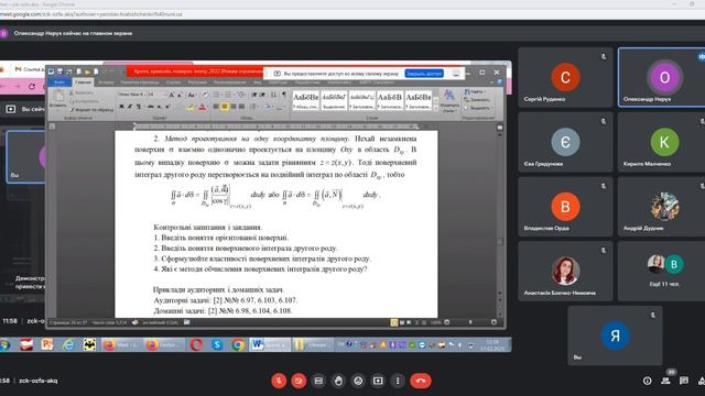 ВМ, лекція, 17 02 2023 смотреть онлайн