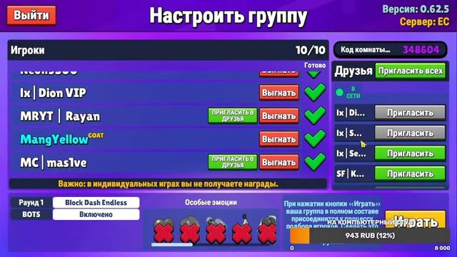 стрим стамбл гайс блок деш смотреть онлайн