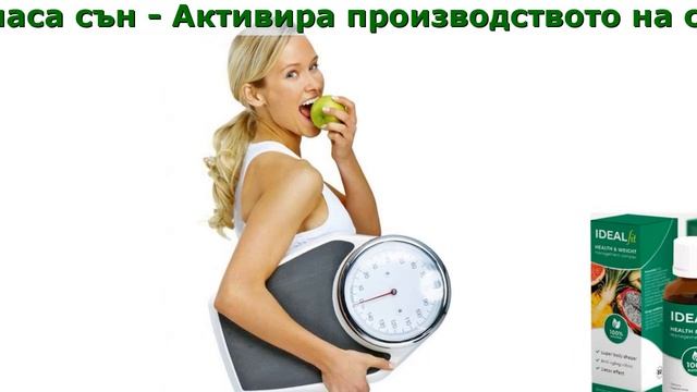IdealFit Мнение смотреть онлайн