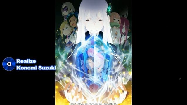 Re:Zero Season 2 - Opening Extended 『Realize』 by Konomi Suzuki - Lyrics ( Vietsub ) смотреть онлайн