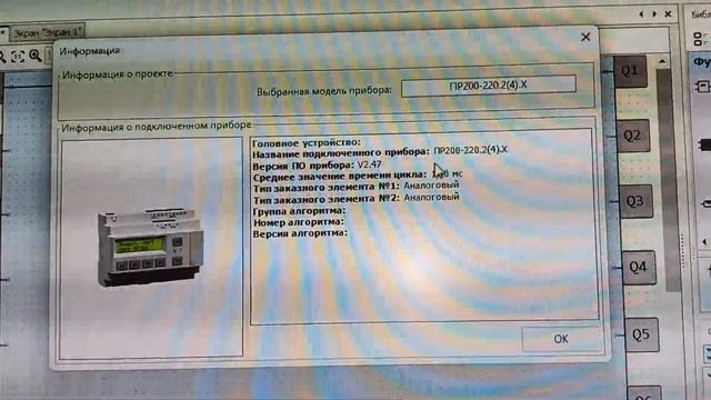 Объявление продаётся Овен ПР200-200.2.0.0 смотреть онлайн
